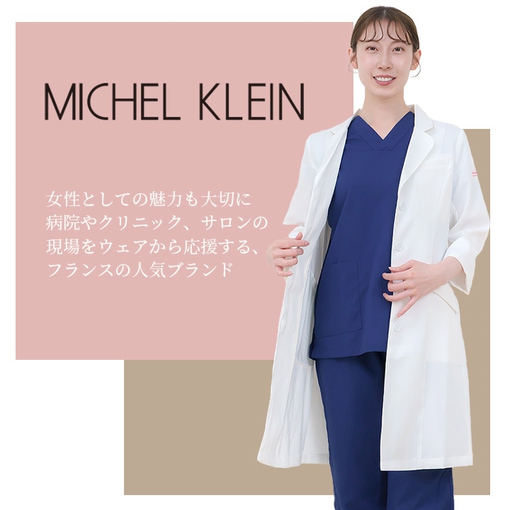 ドクターコート 白衣 ミッシェルクラン MK-0012 レディース白衣
