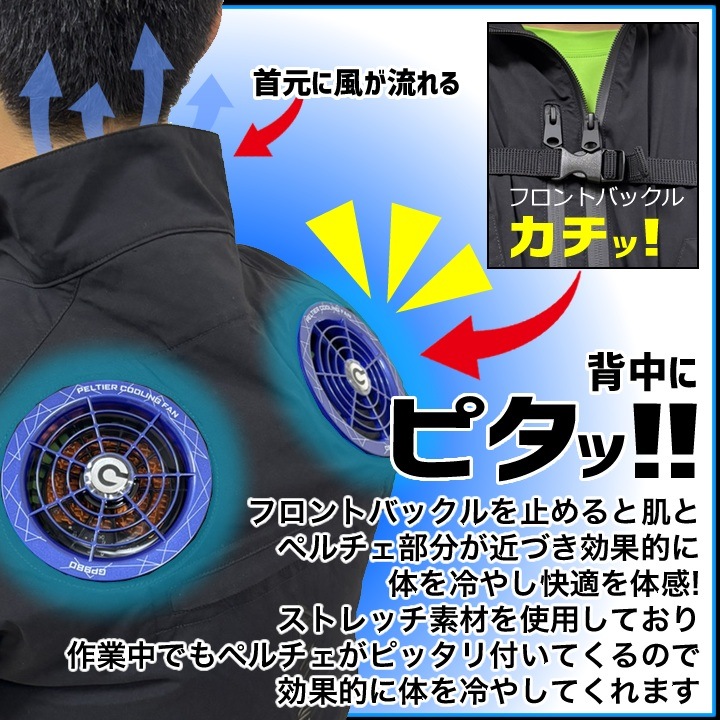 即日発送】空調服 ペルチェファン専用ウェア 半袖ブルゾン 服のみ
