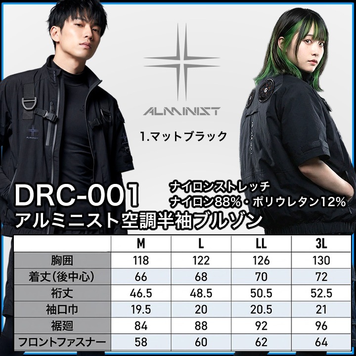 即日発送】空調服 ペルチェファン専用ウェア 半袖ブルゾン 服のみ