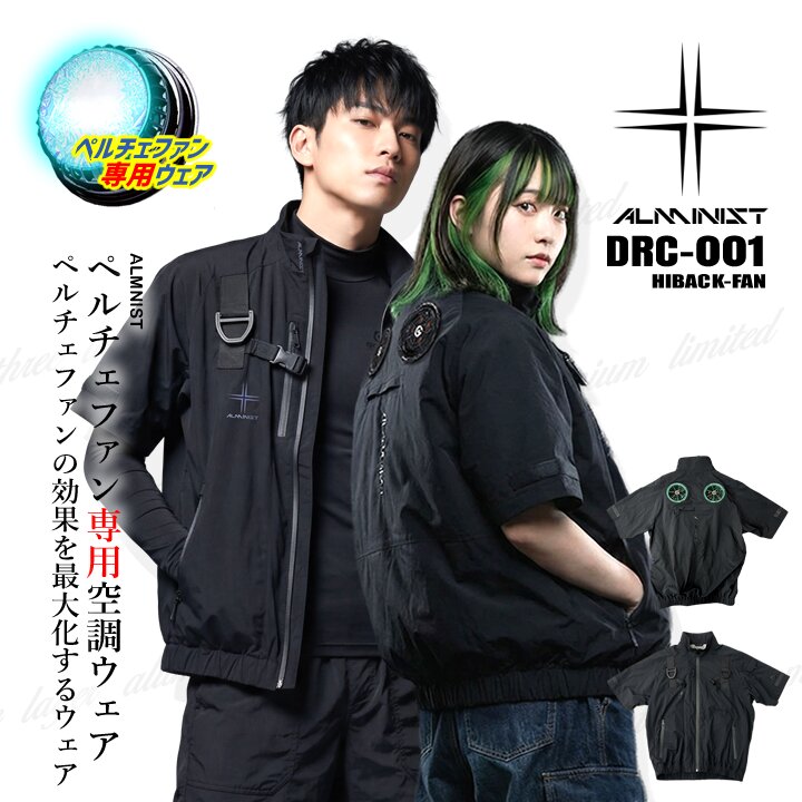 24V ペルチェ空調作業服ファン 41400mAh大容量 90mm服穴径対応 即日発送】空調服 ペルチェファン専用ウェア 半袖ブルゾン 服のみ
