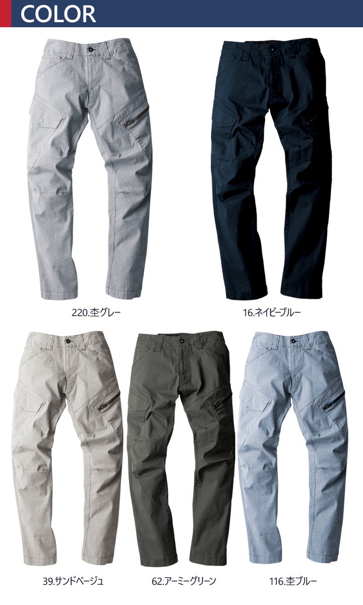 カーゴパンツ ジーベック 2296 ストレッチ ズボン 作業服 作業着 春夏