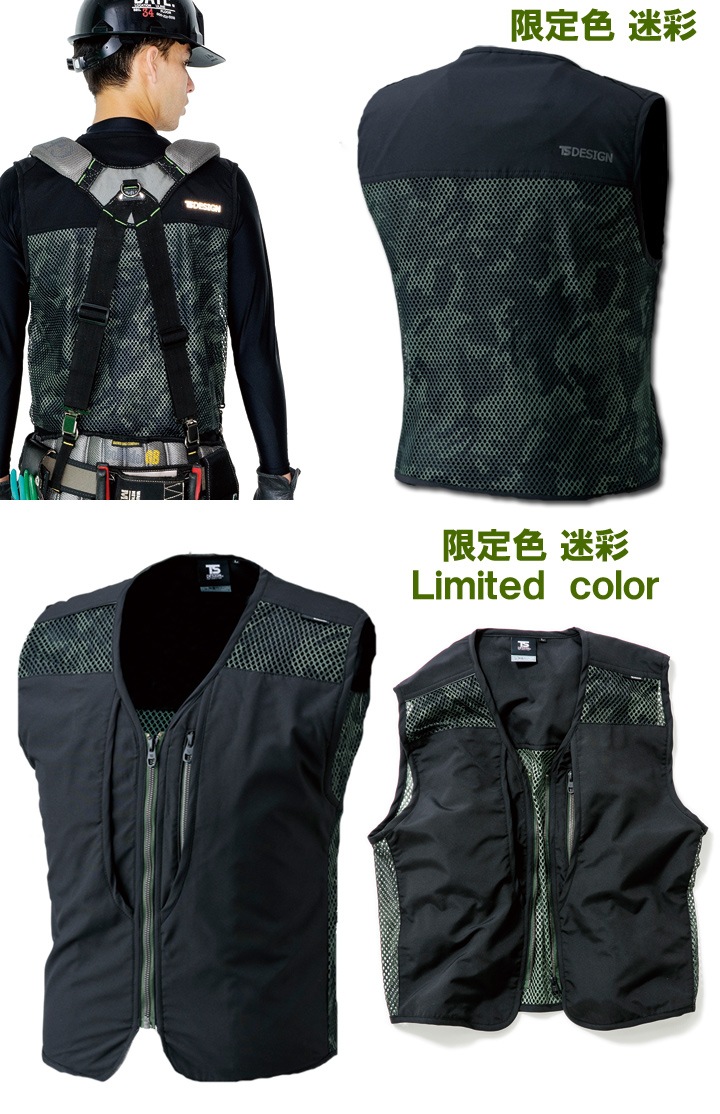 TSデザイン 藤和 TS-DESIGN ストレッチタフワークベスト 84638