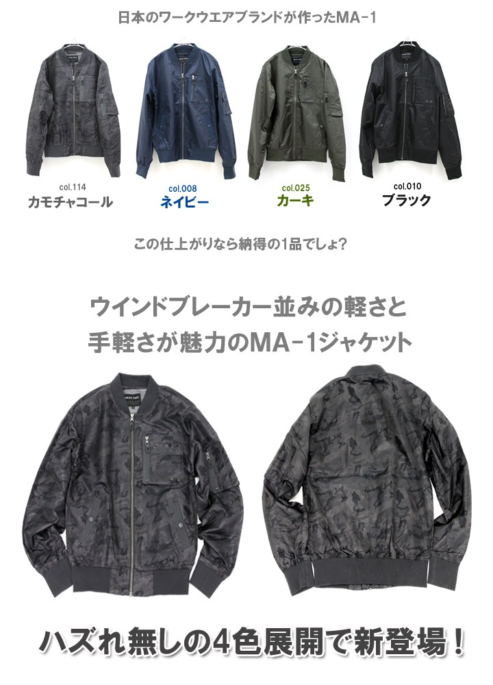ジャケット・アウター ktz ma-1 Amazon | [D.IIZOO] アウター MA-1 メンズ ジャケット フライト