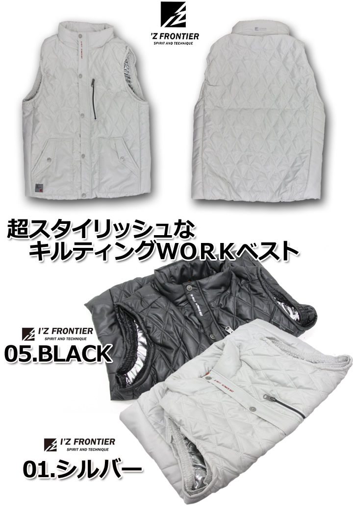 送料無料】アイズフロンティア 防寒ベスト 9017 メンズ 蓄熱 アルミ