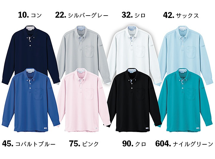 ジーベック 長袖ポロシャツ 6185シリーズ【6185】【秋冬】作業服 作業