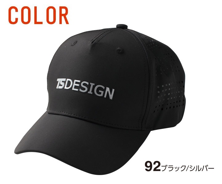 やまし商品 TSデザイン メッシュキャップ 帽子 84921 スポーツ 野球 作業服 作業着