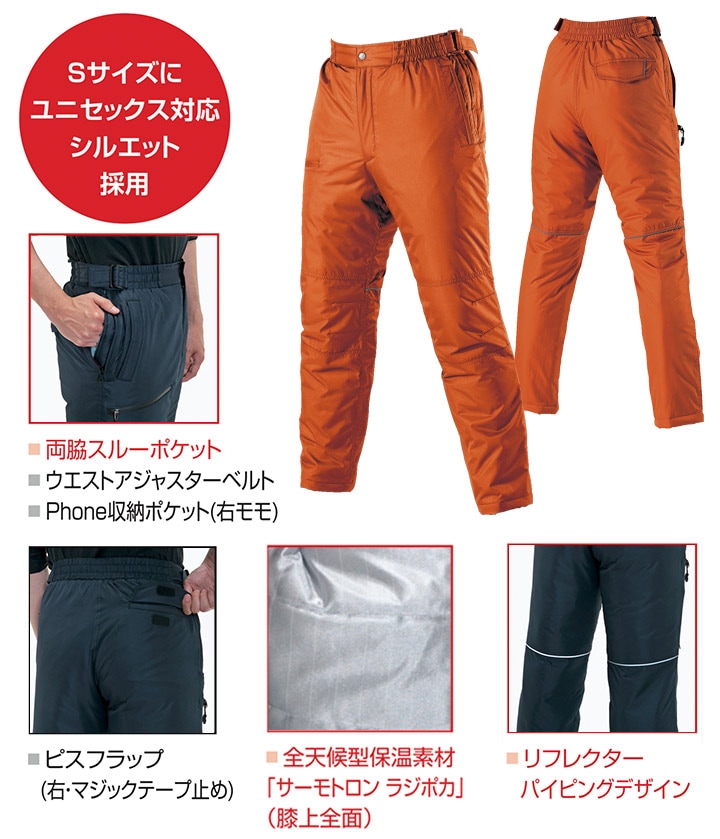 バートル空調セット バートル 防寒ズボン パンツ 7212 男女兼用 防寒服 防寒着 作業服 作業