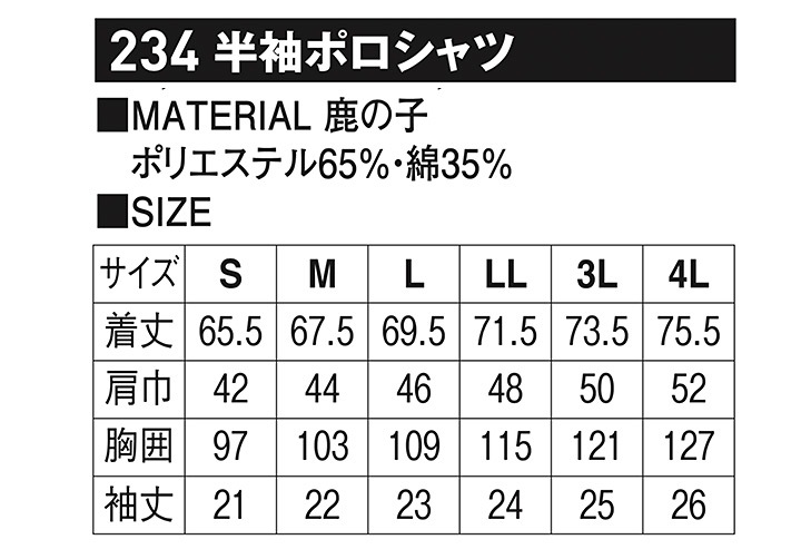 作業服 ホシ服装 224 HOSHI-H半袖ポロシャツ 吸汗速乾 抗菌防臭 春夏 最安値挑戦! HOSHI-H半袖ポロシャツ 作業服 ホシ服装 224 HOSHI-H半袖ポロシャツ 吸汗速乾 抗菌防臭 春夏 最安値挑戦! HOSHI-H半袖ポロシャツ