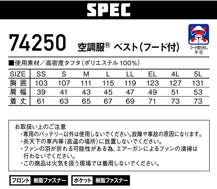 即日発送】空調服 ベスト Z-DRAGON 74250【服のみ】 作業着 自重堂