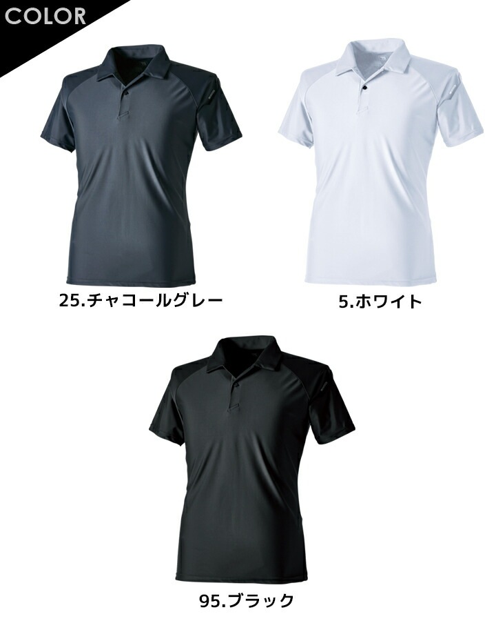 TSデザイン クールアイス 半袖 ポロシャツ 80651 春夏 接触冷感 吸汗速乾 消臭 UVカット メンズ 作業服 作業着 ユニフォーム TS-デザイン 藤和
