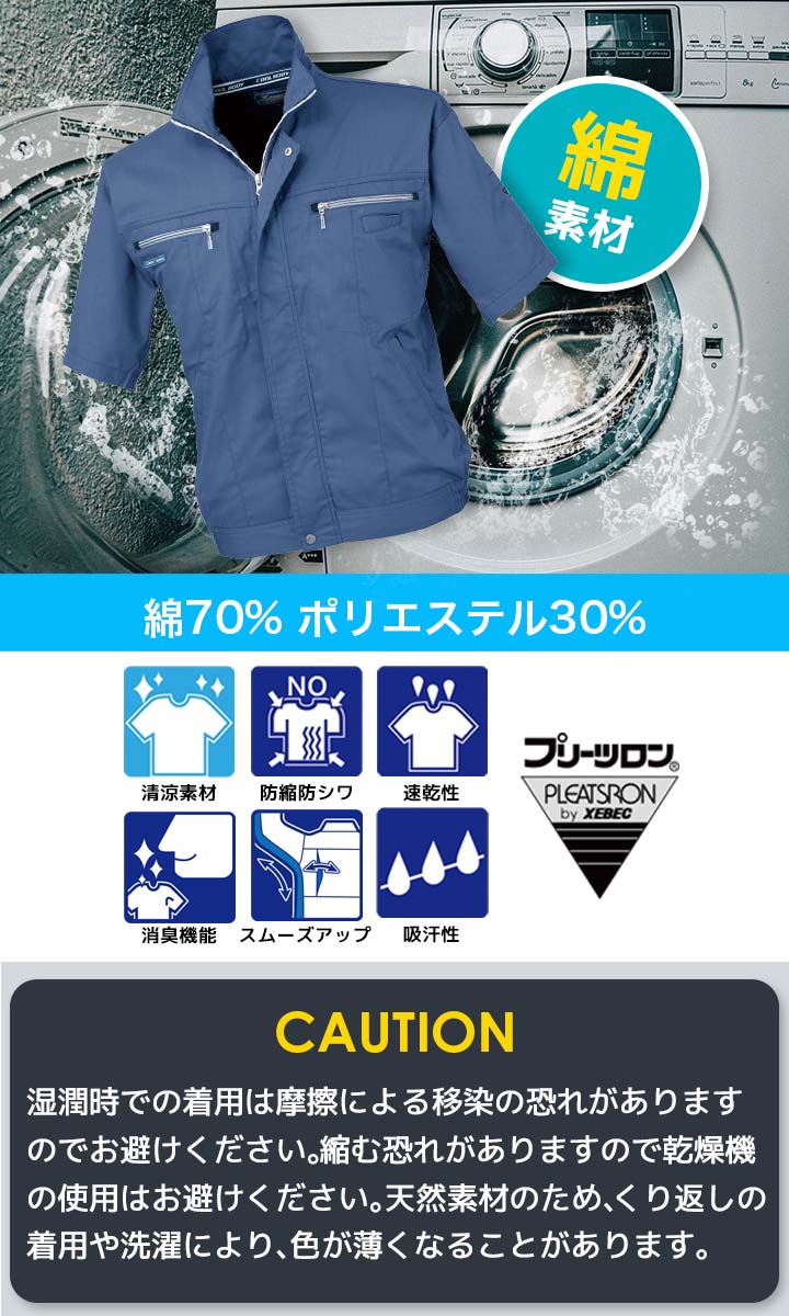 ジーベック 長袖シャツ 9653 防縮 防シワ 消臭 吸汗 速乾 カジュアル 作業服 作業着 春夏 XEBEC ユニフォーム 9654シリーズ