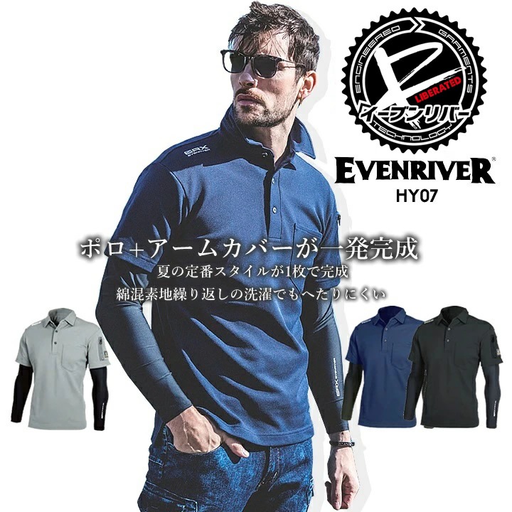 【即日発送】イーブンリバー ポロシャツ 半袖 フェイクレイヤード HY07 重ね着風 一体型 アームカバー 春夏 作業服 作業着 スポーツ カジュアル EVENRIVER【メール便送料無料】