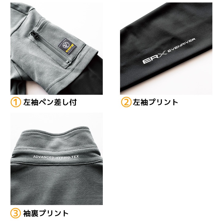 【即日発送】イーブンリバー ポロシャツ 半袖 フェイクレイヤード HY07 重ね着風 一体型 アームカバー 春夏 作業服 作業着 スポーツ カジュアル EVENRIVER【メール便送料無料】