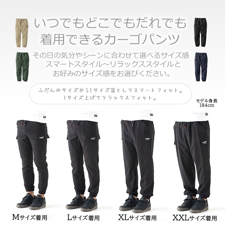 即日発送】カーゴパンツ ジョガーパンツ グラディエーター ストレッチ