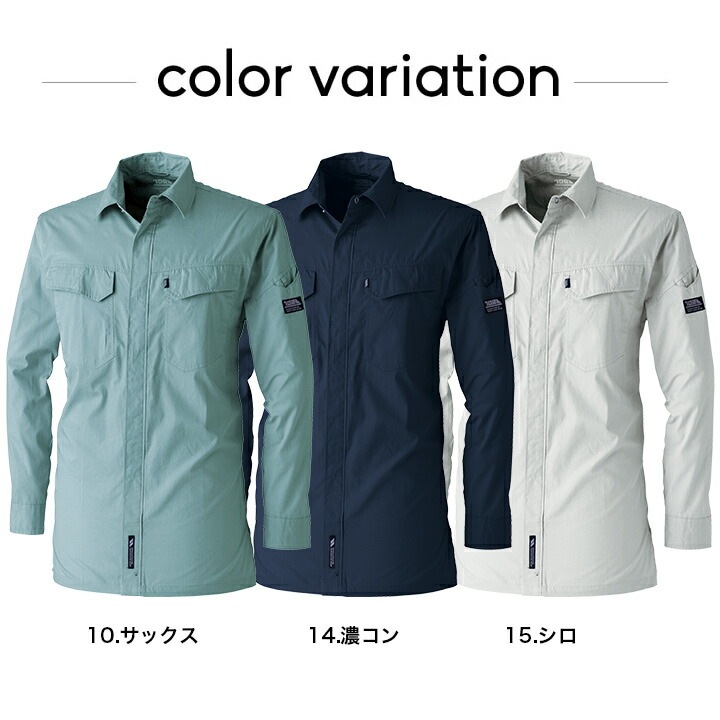 寅壱 綿シャツ カッターシャツ 作業服 1021-125 オールシーズン 長袖シャツ 綿100% 作業服 作業着 トライチ