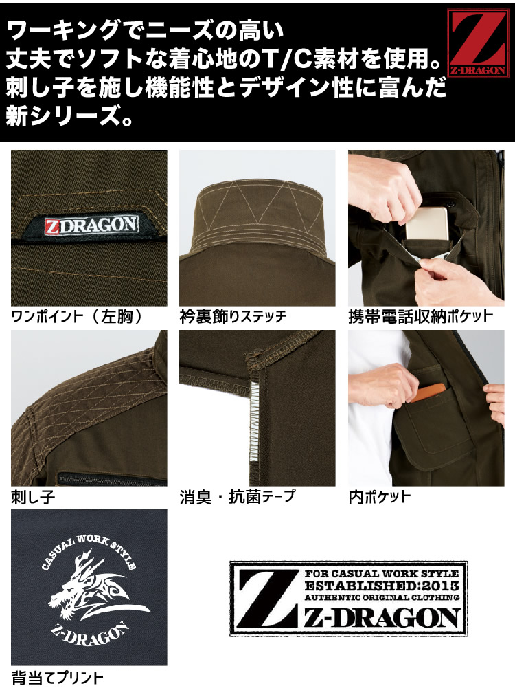 長袖ジャンパー Z-DRAGON 71400【秋冬】作業服 作業着 ブルゾン
