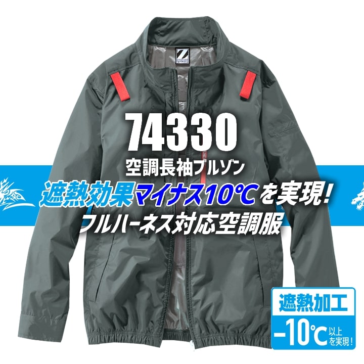 送料無料】【即日発送】空調服 長袖ブルゾン サイドファン 服のみ Z