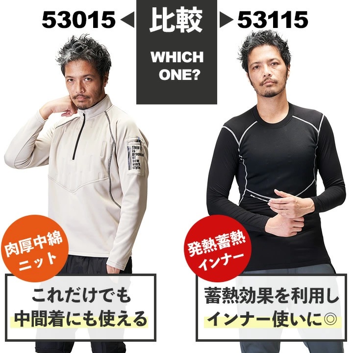 即日発送】防寒ハーフジップ インナー 2025AW新作 53015 長袖 中綿