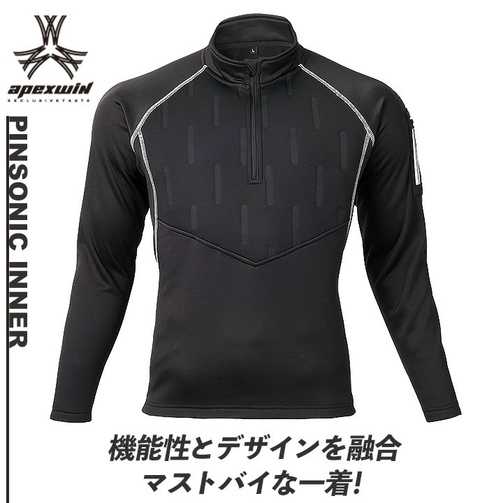 即日発送】防寒ハーフジップ インナー 2025AW新作 53015 長袖 中綿