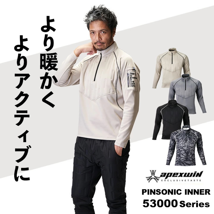 即日発送】防寒ハーフジップ インナー 2025AW新作 53015 長袖 中綿