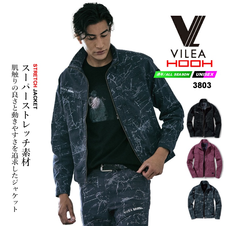 VILEA ストレッチジャケット 3803 スーパーストレッチ 微起毛 作業着