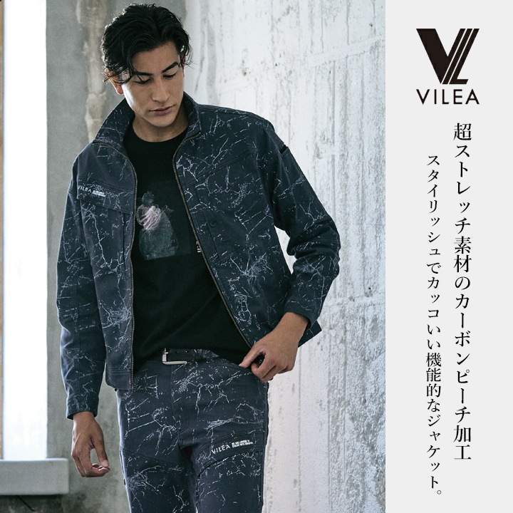 VILEA ストレッチジャケット 3803 スーパーストレッチ 微起毛 作業着