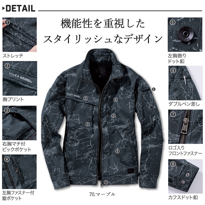 VILEA ストレッチジャケット 3803 スーパーストレッチ 微起毛 作業着