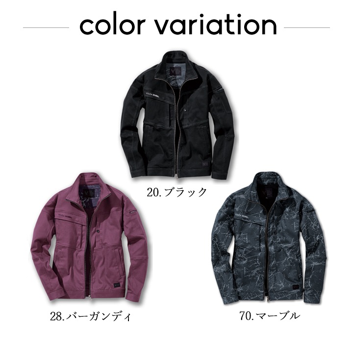 VILEA ストレッチジャケット 3803 スーパーストレッチ 微起毛 作業着