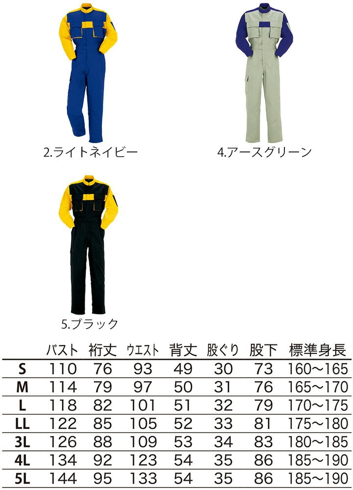 長袖つなぎ 作業着 ヤマタカ DON 8803 撥水 耐久 防汚 男女兼用 作業服