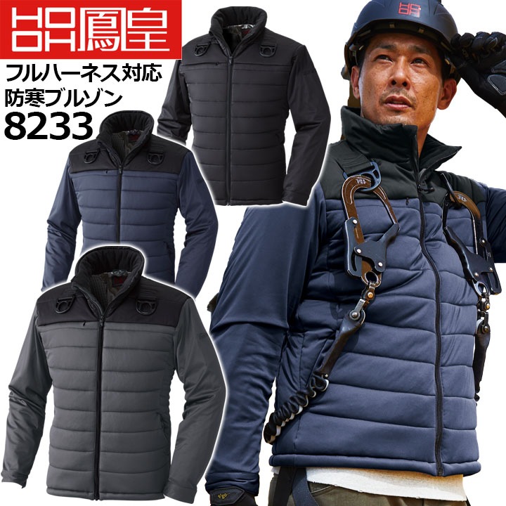 馬主用防寒ブルゾン Lサイズ　競馬 馬主用防寒ブルゾン Lサイズ 競馬 ハーネス対応防寒ブルゾン