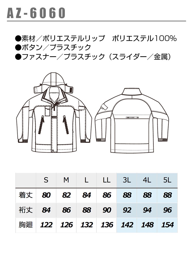 防寒コート アイトス AZ-6060 男女兼用 レディース メンズ 防寒服 防寒着 軽量 防風 保温 撥水 作業着 作業服 AITOZ
