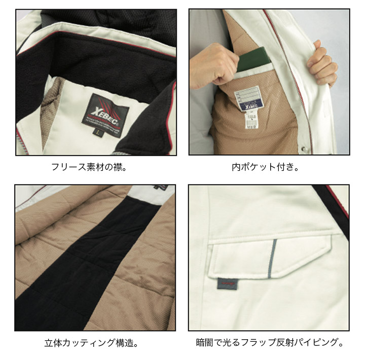 ジーベック 防寒ブルゾン 192 防寒ジャンバー ジャケット 防寒着 防寒