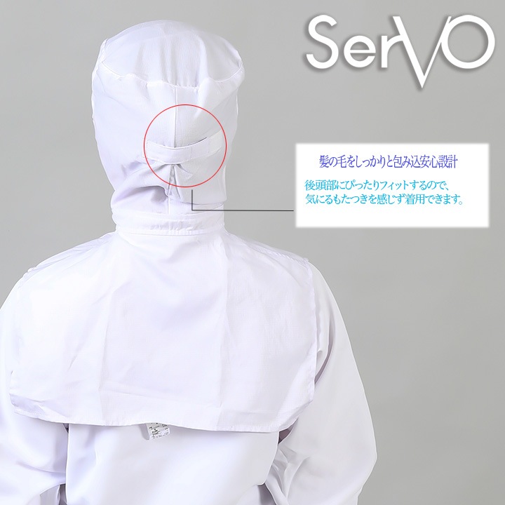 衛生白衣 ケープ付き HACCP ハサップ 食品工場 クールフード 衛生帽子