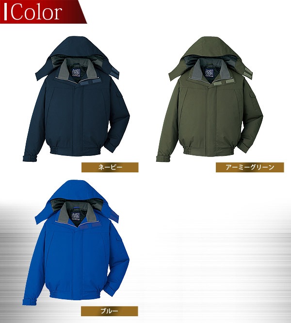 自重堂 防水防寒ジャンバー 48430 防寒着 防寒服 作業服 作業着 フード付き ブルゾン 48430シリーズ