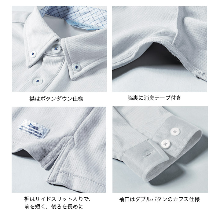 ジーベック 長袖ポロシャツ 6185シリーズ【6185】【秋冬】作業服 作業