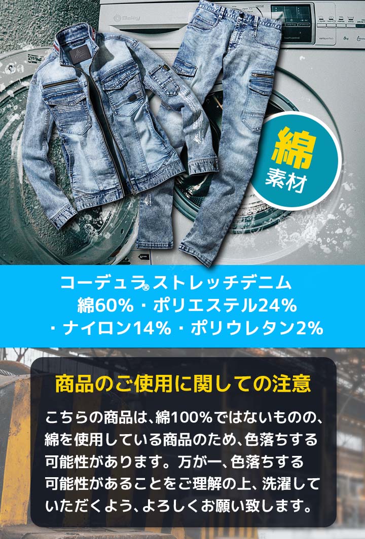 上下セット 作業服 デニム ジャンパー＆カーゴパンツセット Z-DRAGON