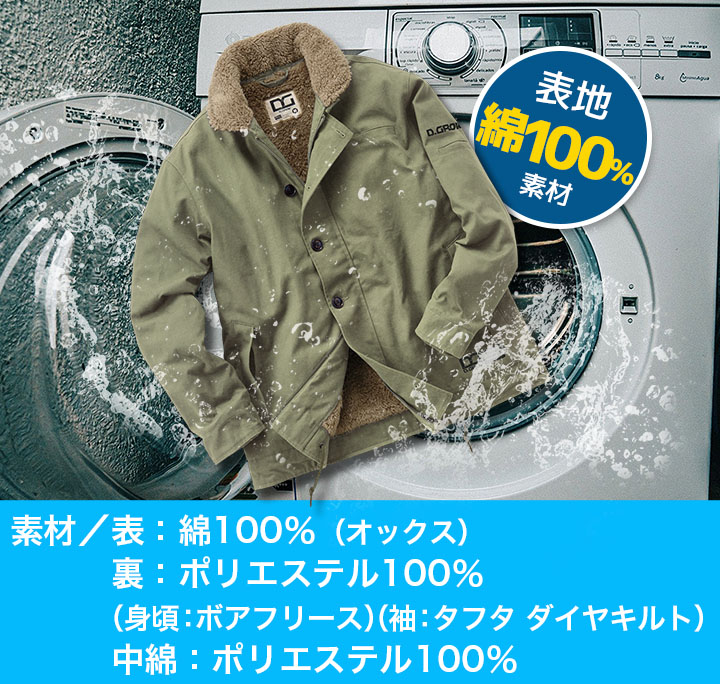 防寒コート DG503 クロダルマ 長袖 N-1スタイル ジャケット コットン メンズ D.GROW 防寒服 作業着 作業服