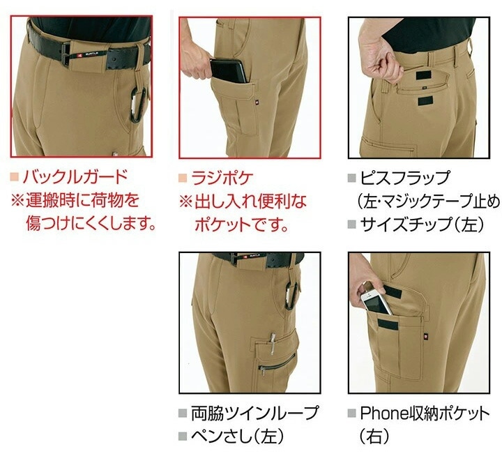 バートル 上下セット 長袖ジャケット 7081 カーゴパンツ 7082 男女兼用