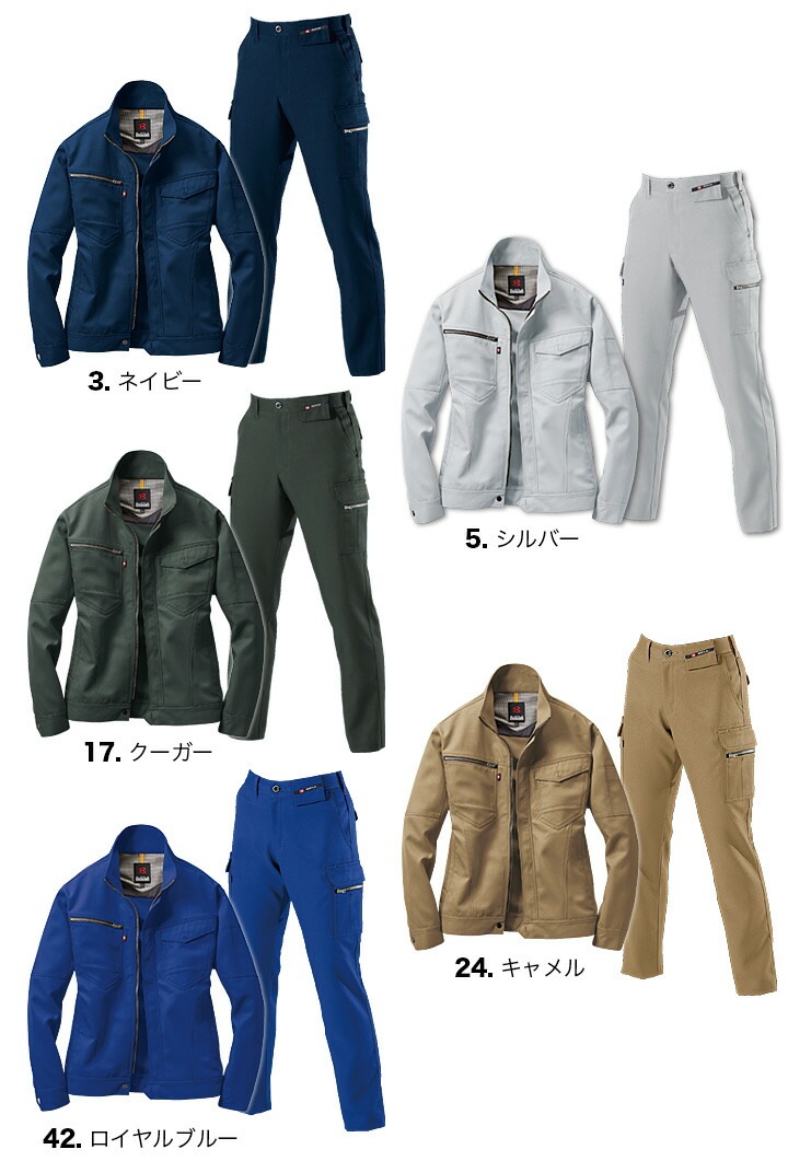 バートル 作業着 上下セット ストレッチ ジャケット カーゴ
