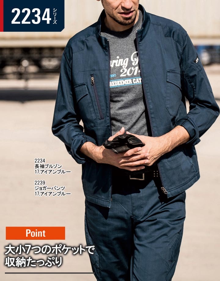 ジーベック 現場服 ジョガーパンツ ストレッチ 2239 ズボン フル