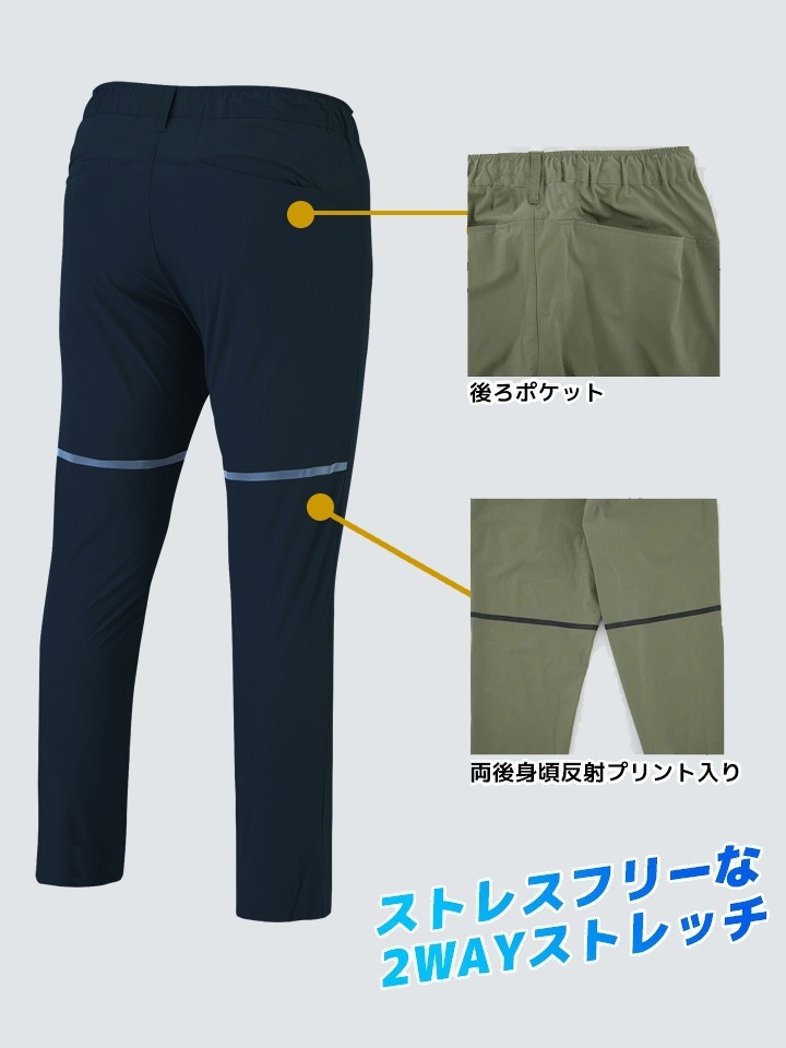 ジョガーパンツ 接触冷感 ジーベック 2510 春夏 涼しい ストレッチ