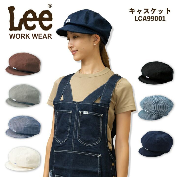 soloistソロイストパジャマキャスケットデニムカラー帽子メンズキャスケット 即日発送】Lee キャスケット デニム ヒッコリー 帽子 LCA99001 男女