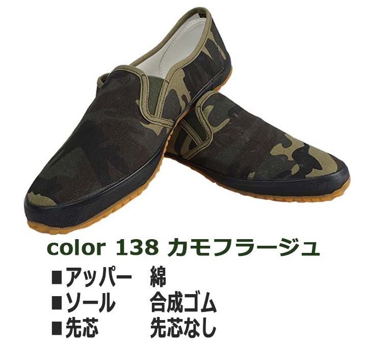 自重堂 S2177 スリッポン 現場のゲンさん 室内外兼用│作業服・作業着