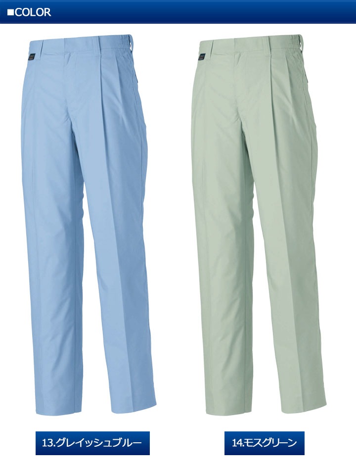 ツータックパンツ KM-1544 タカヤ商事 KM-1540シリーズ ユニフォーム