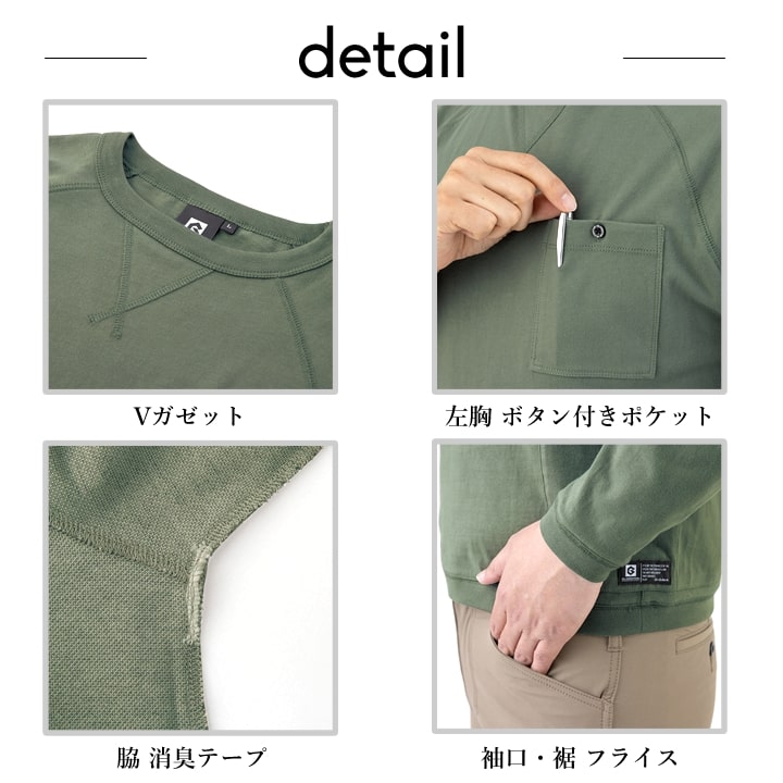 Tシャツ 長袖 厚地 ゆったりシルエット ロンT 綿 コットン ヘヴィーウエイト G-958 グラディエーター 多収納 胸ポケット 消臭 スポーツ アウトドア メンズ レディース 作業服 作業着 コーコス CO-COS 春夏 秋冬