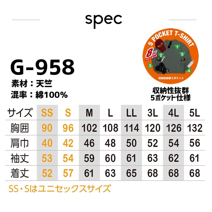 Tシャツ 長袖 厚地 ゆったりシルエット ロンT 綿 コットン ヘヴィーウエイト G-958 グラディエーター 多収納 胸ポケット 消臭 スポーツ アウトドア メンズ レディース 作業服 作業着 コーコス CO-COS 春夏 秋冬