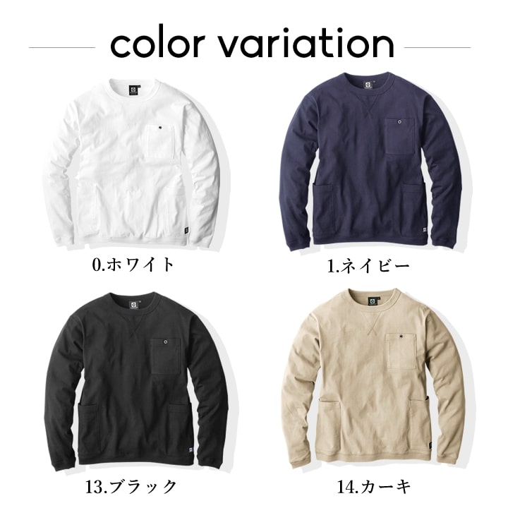 Tシャツ 長袖 厚地 ゆったりシルエット ロンT 綿 コットン ヘヴィーウエイト G-958 グラディエーター 多収納 胸ポケット 消臭 スポーツ アウトドア メンズ レディース 作業服 作業着 コーコス CO-COS 春夏 秋冬