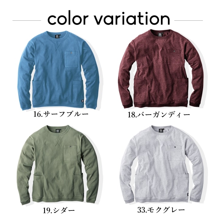 Tシャツ 長袖 厚地 ゆったりシルエット ロンT 綿 コットン ヘヴィーウエイト G-958 グラディエーター 多収納 胸ポケット 消臭 スポーツ アウトドア メンズ レディース 作業服 作業着 コーコス CO-COS 春夏 秋冬