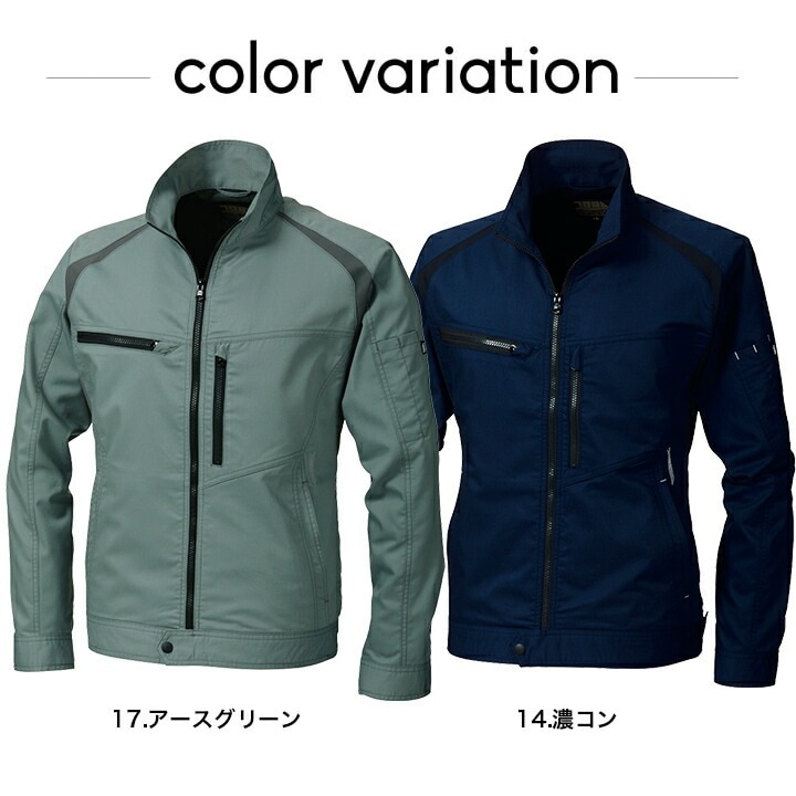 寅壱 長袖ブルゾン 作業服 2130-124 オールシーズン 作業服 作業着