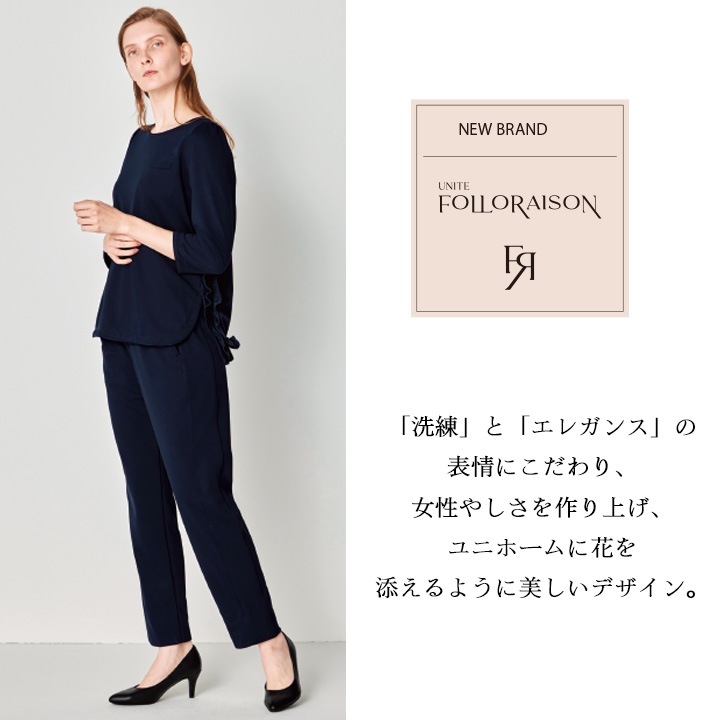 パンツ レディース 七分袖 医療 白衣 FR-0006 UNITE FOLLORAISON エステ サロン 受付 透防止 制電 ストレッチ イージーケア